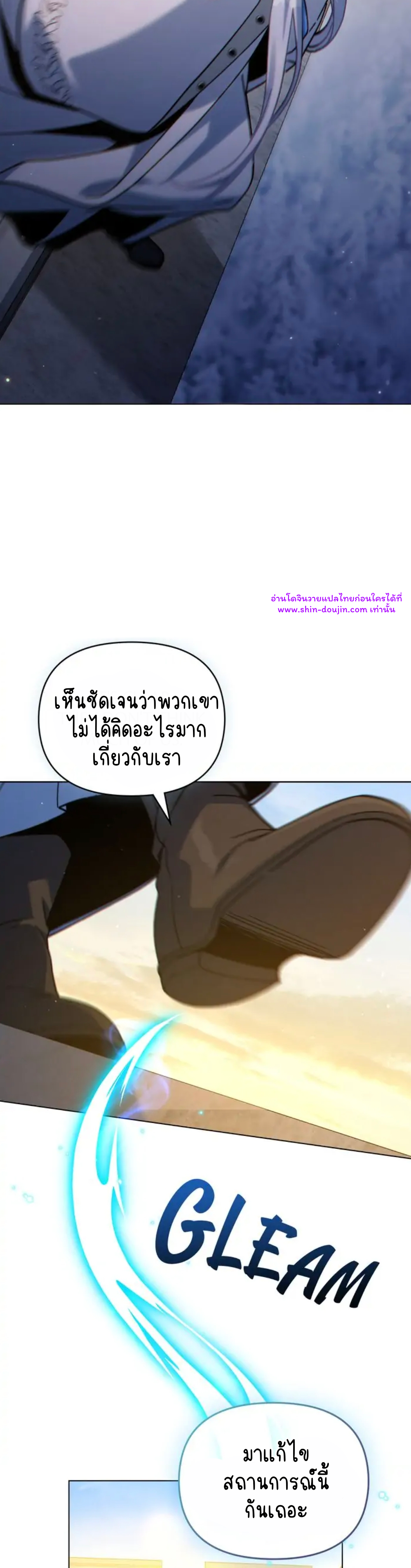 I Can See Your Stats EP 24